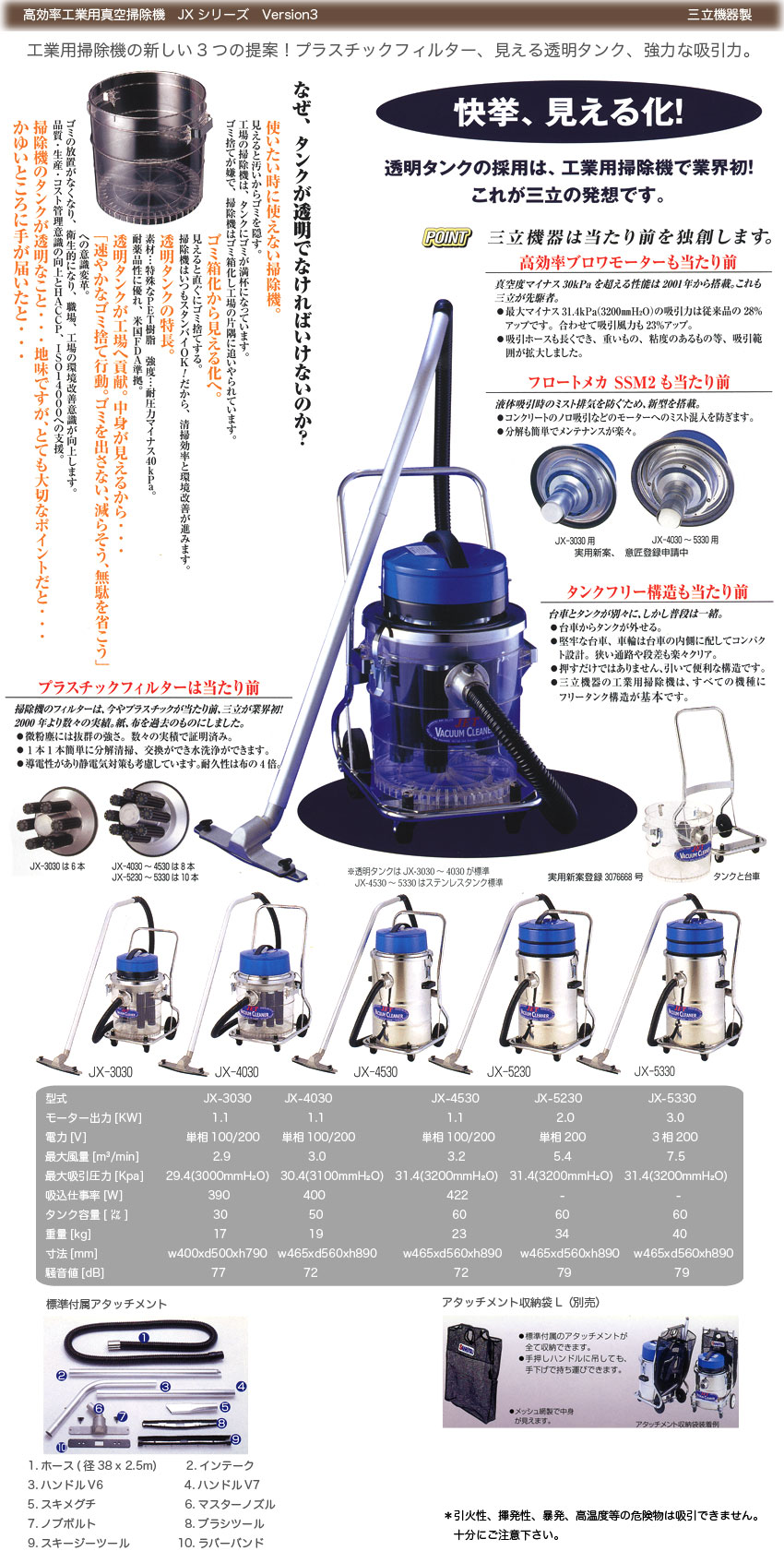 お中元 ProShop伊達三立機器 株 Wet or Dry乾湿切替選択型 JX-Ver.3シリーズ 100V JX-3030 E 