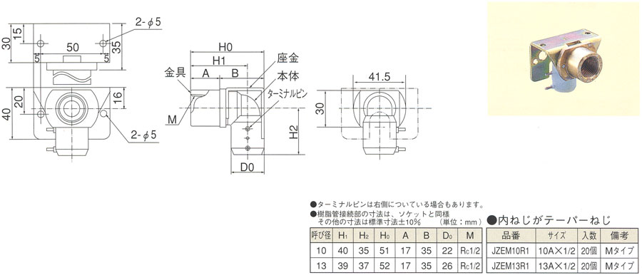 座付メネジショートエルボ JZEM
