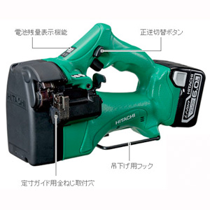 日立工機 コードレス全ねじカッタ