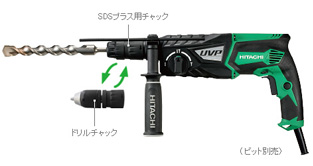 日立工機 ロータリーハンマドリル 2.1kg