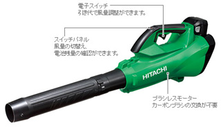 日立工機 14.4Vコードレスブロア