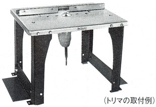 日立工機 トリマ・ルーター用ベンチスタンド