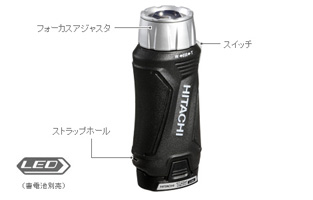 日立工機 10.8Vコードレストーチライト