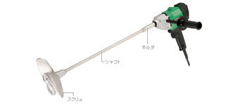 日立工機 かくはん機 3.3kg