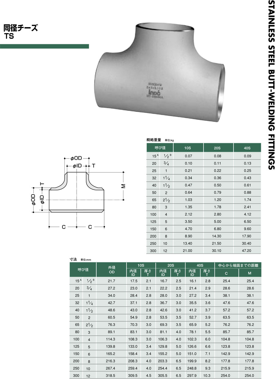 イノック　９０°エルボ（ロング）　３０４ＥＬ１２５Ａ１０Ｓ　１個 （メーカー直送） - 2