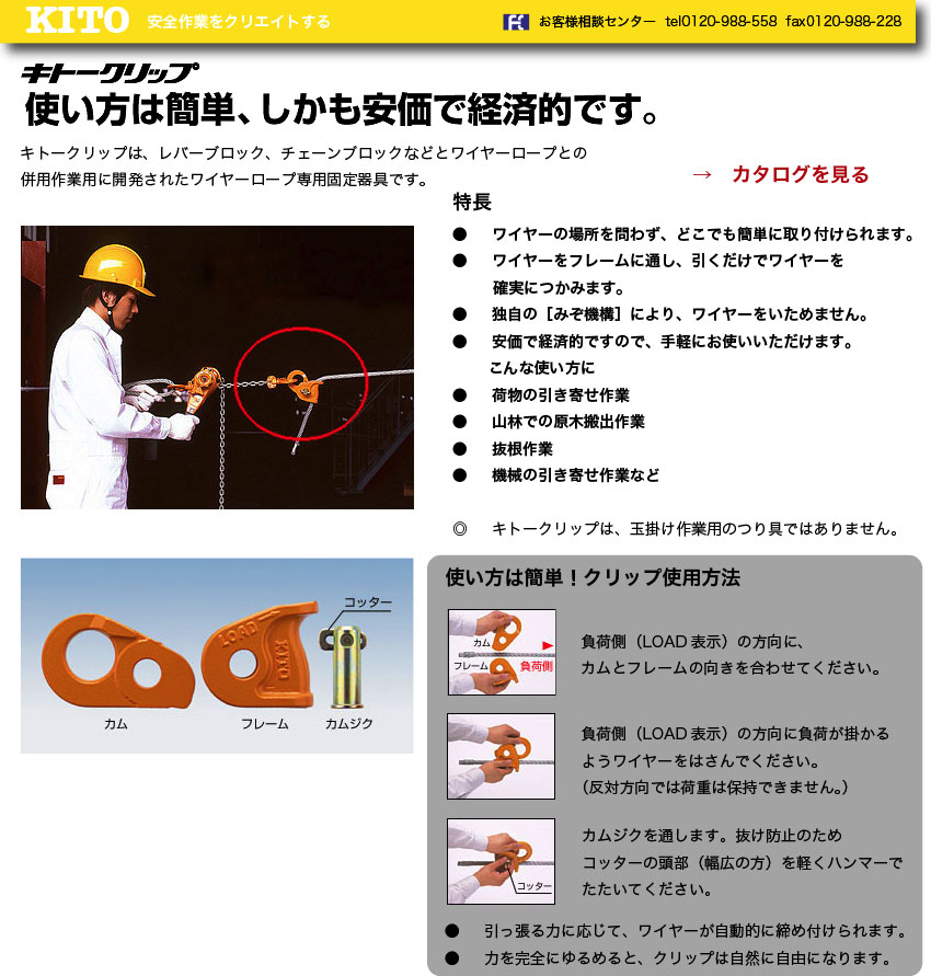 キトー キトーレバーブロックL5形 定格荷重1.6t 標準揚程1.5m LB016