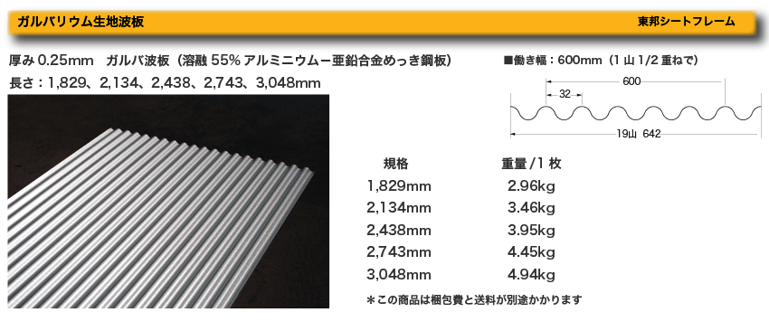 正規取扱店 spring2020 送料無料 ガルバリウム波板 30枚セット 角波 6尺 1820ｍｍ 厚み