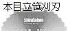 新ダイワ 草刈機用チップソー10