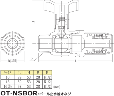 アレスフィット　OT-NSBOR/ボール止水栓オネジ
