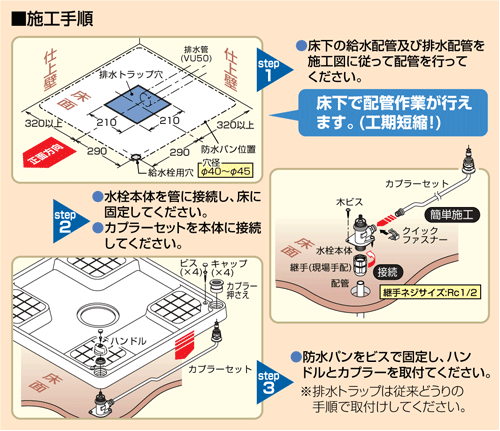 洗面キャビネット用水栓コンセント