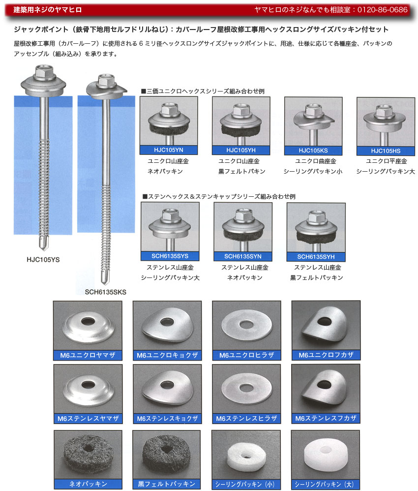 訳ありセール コクブ ニューポイントドリルねじ 六角シーリング 4.8 ×35 SUS410 パシペート 防水ワッシャー付 500本入  HS5035SWS 4208593 送料別途見積り 法人 事業所限定 外直送