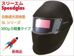 X[G Speedglas Ռnږ SLV[Y