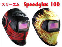 X[G Speedglas Ռnږ100V[Y