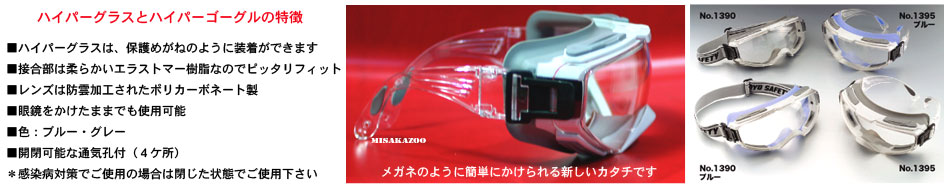 TOYO SAFETY@1395@nCp[OX/@1390@nCp[S[O