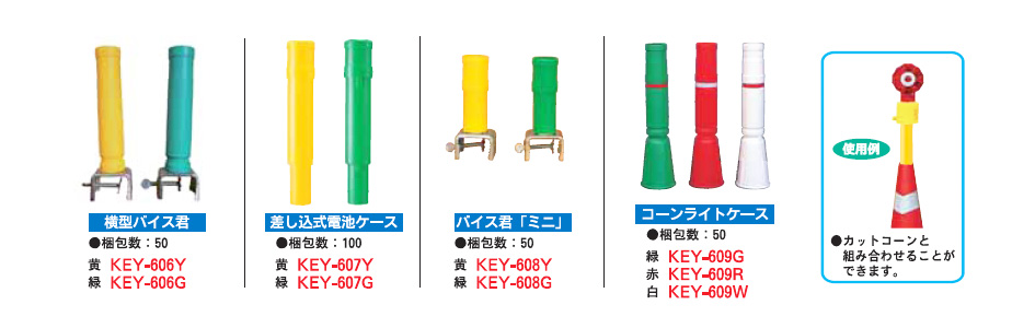 最先端 ラブアンドピース広島4ソーラースマートマーカー 赤 カットスコッチコーン用 工事灯 点滅灯 回転灯 LED工事灯 LED点滅灯 ソーラー式  LED保安灯 警告灯