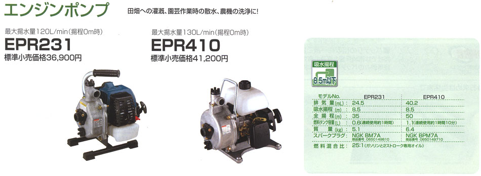 マキタ 噴霧器 エンジンポンプ 電動工具のmisaka Zoo