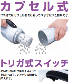 スイッチ:レリガー式 ゴミ捨て方法:カプセル式