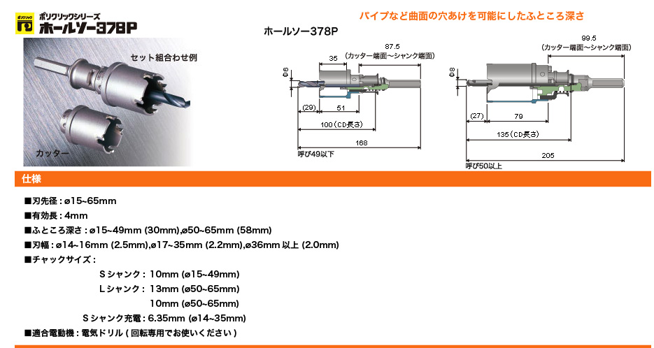 ネット割引 ミヤナガ 深穴ホールソー カッターのみ110mm [PCF110C] 電動・エア工具用アクセサリー 