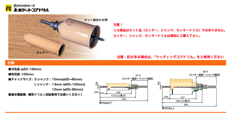 プレゼント ミヤナガ PCGW50C コアドリル カッター ガルバウッド ポリクリック 50mm