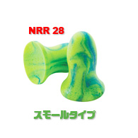 Moldex　メテオス　スモールタイプ　耳栓　NRR28