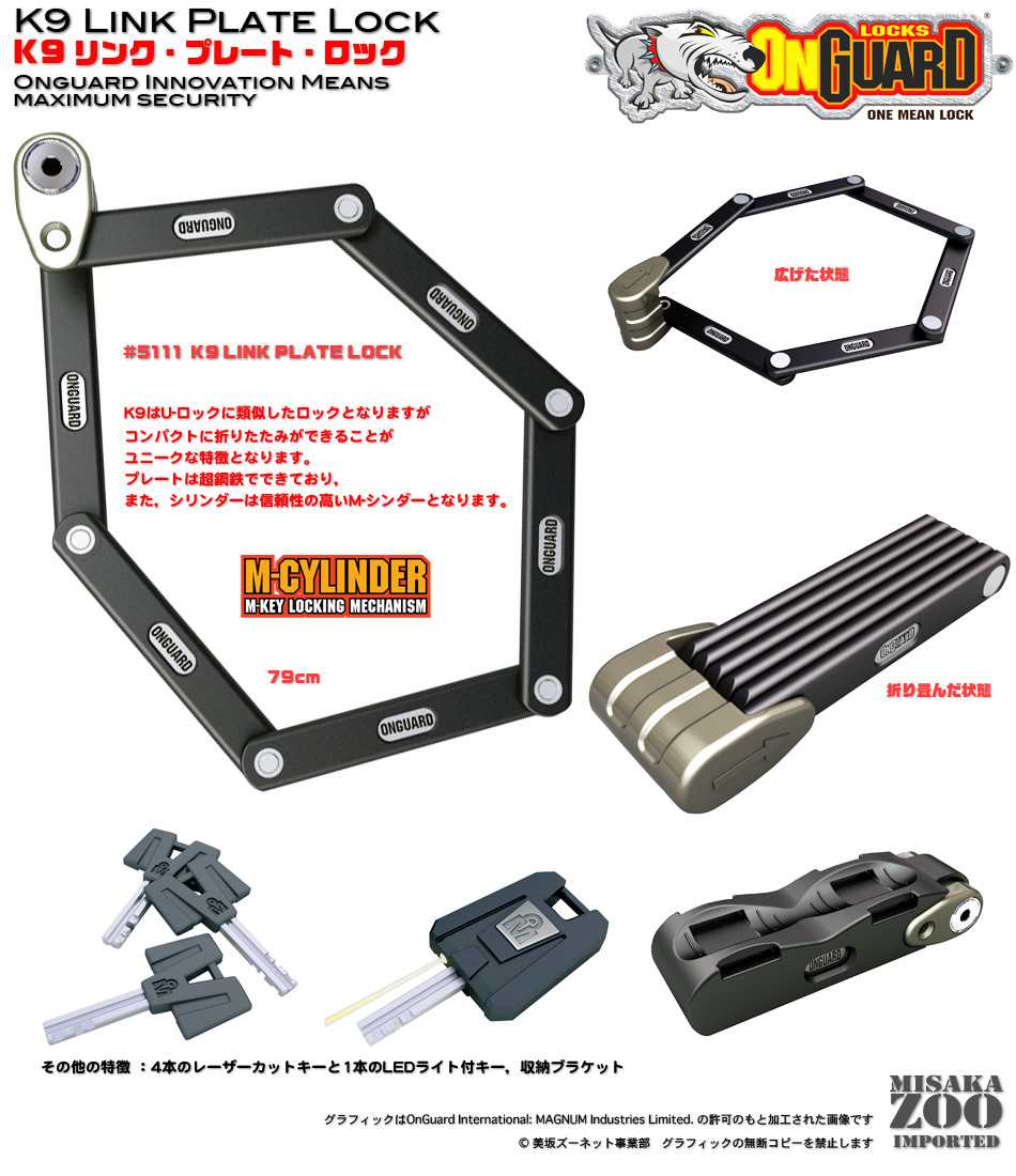 南京錠｜バイクロック｜スクーター・自転車用盗難防止ロック｜OnGuard