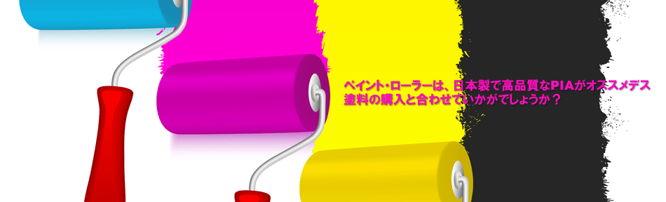遮熱塗料｜大日本塗料｜エコクールシリーズ｜電動工具・日立電動工具のMisaka Zoo