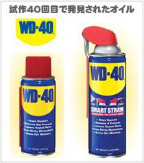 WD40bICb