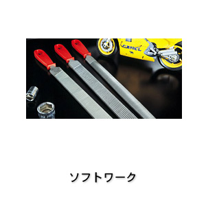 ツボサン 242 ソフトワーク