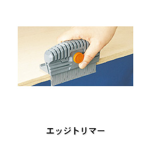 ツボサン 257 エッジトリマー
