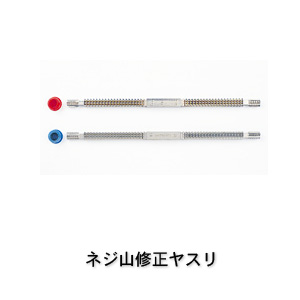 ツボサン 800 ネジ山修正ヤスリ