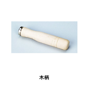 ツボサン 木柄