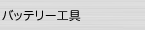 obe[H