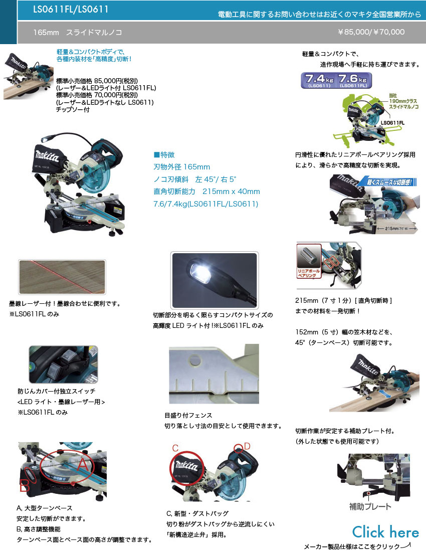 }L^165mmXCh}mRELS0611FL