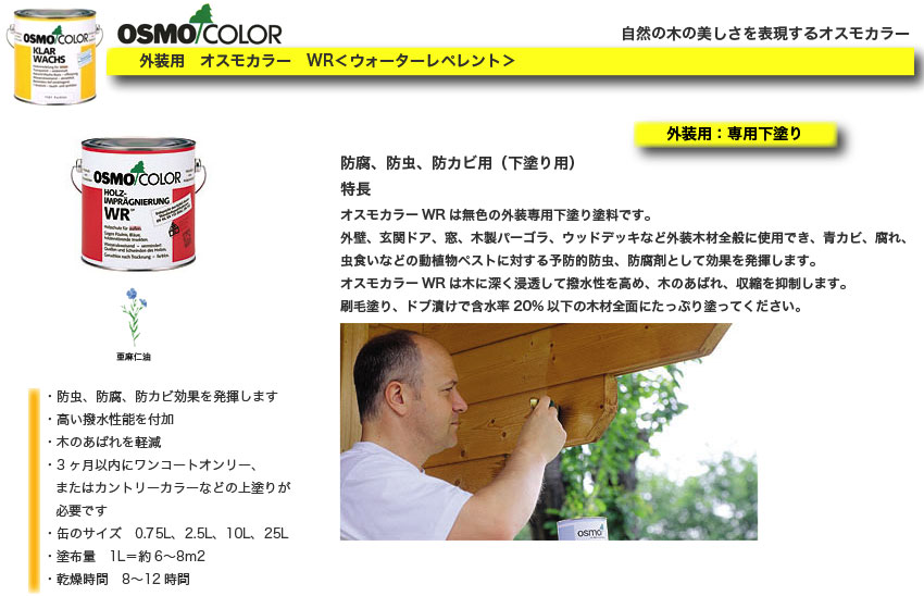 OSMO IXJ[@Oph@EH[^[yg