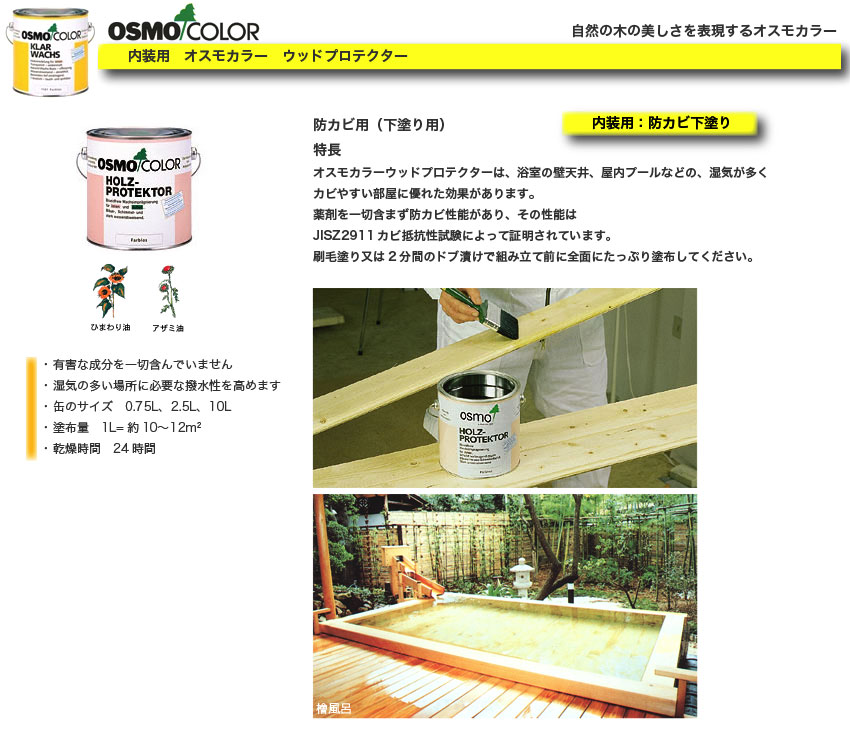 OSMO IXJ[@ph@EbhveN^[