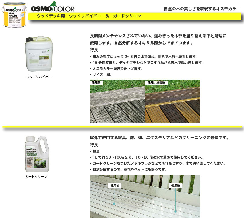 OSMO IXJ[@EbhfbLph@EbhCo[K[hN[