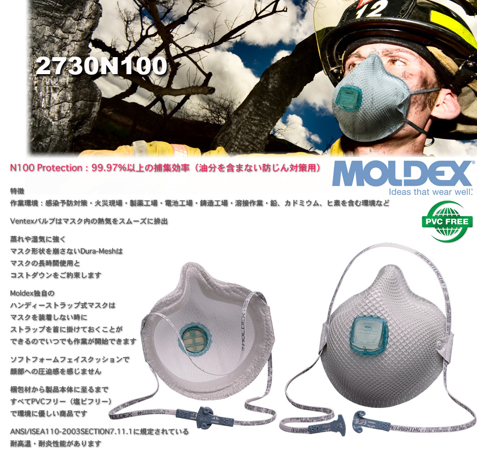 Moldex@2730AN100@NIOSH-N100@\ĝN100}XN