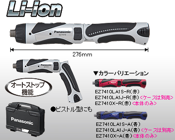 Panasonic@[dhhCo[ 3.6V Li-ion 1.5Ah LA^Cvdr