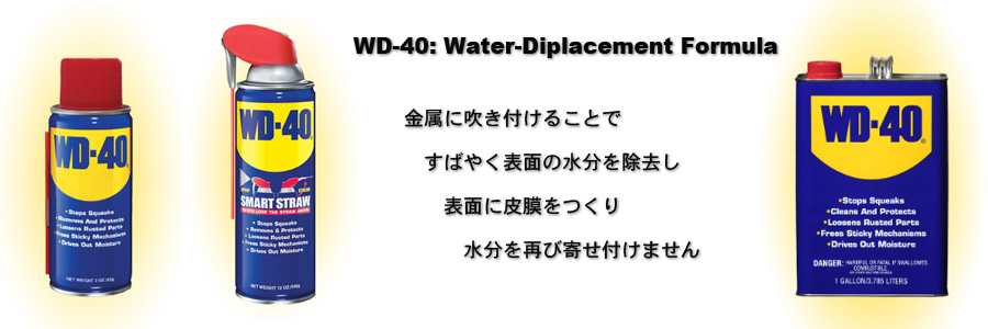WD-40@ZEhK